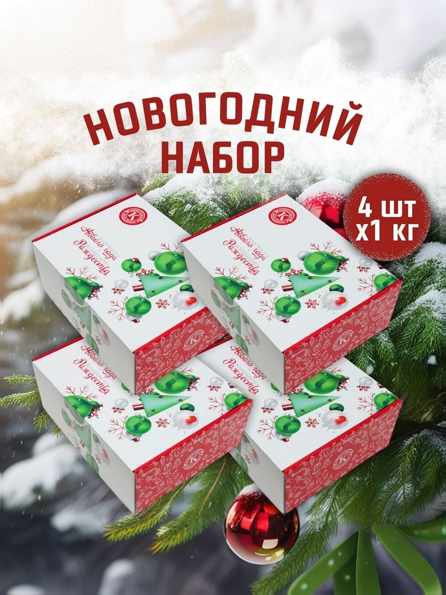 Новогодний сладкий подарок для детей и взрослых