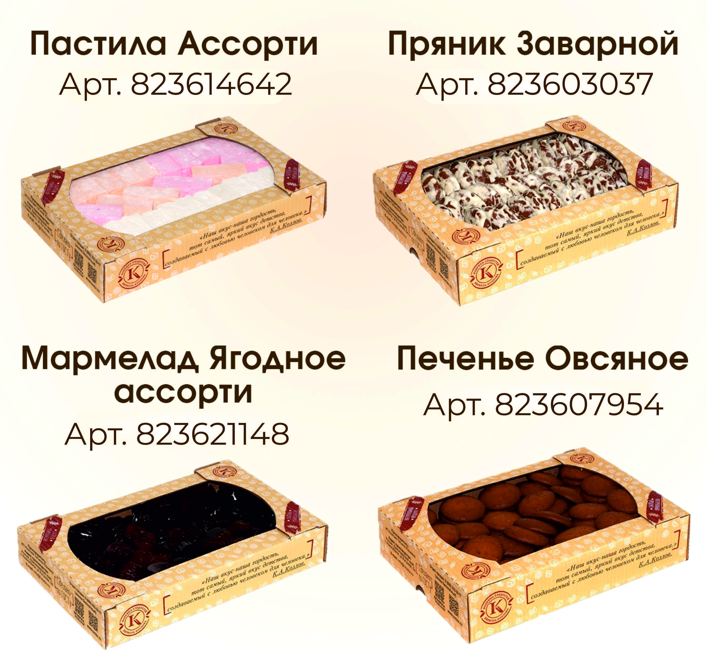 Подробнее о товаре